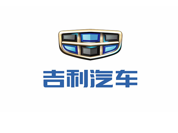 吉利汽車
